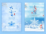 大雪海报