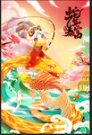 蛇年海报