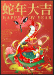 蛇年海报