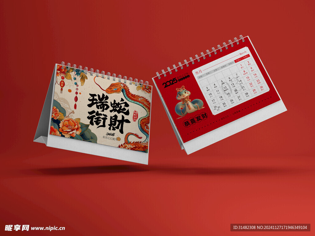 样机