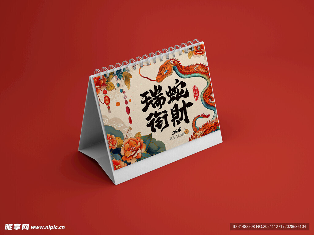 样机