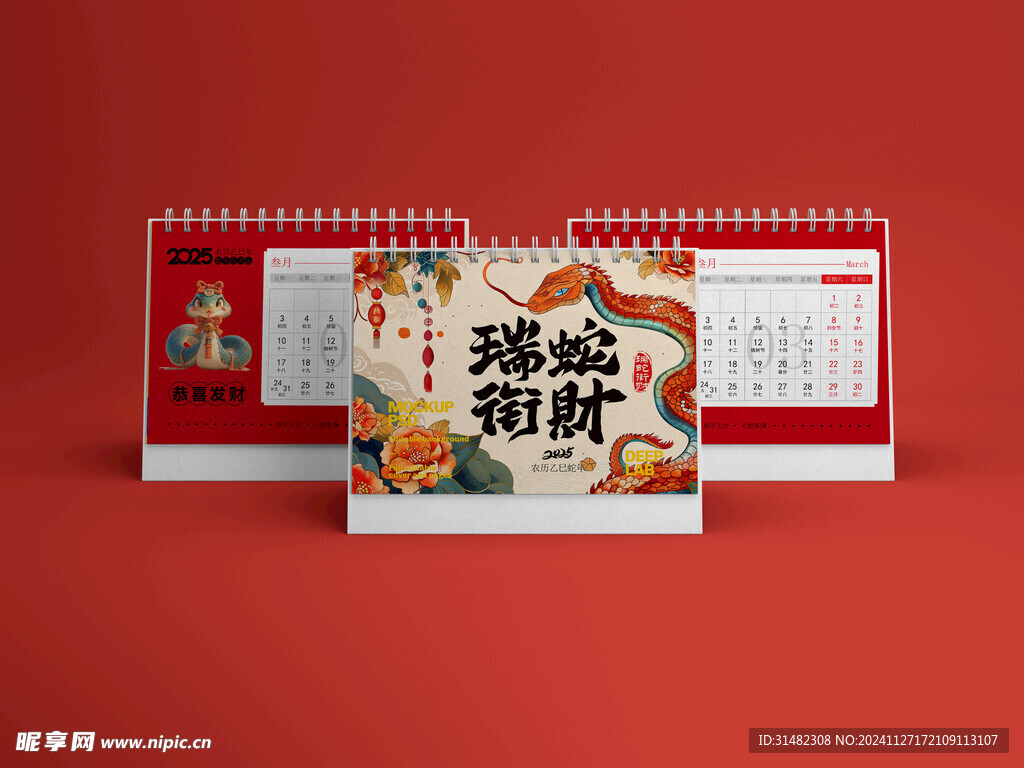 样机