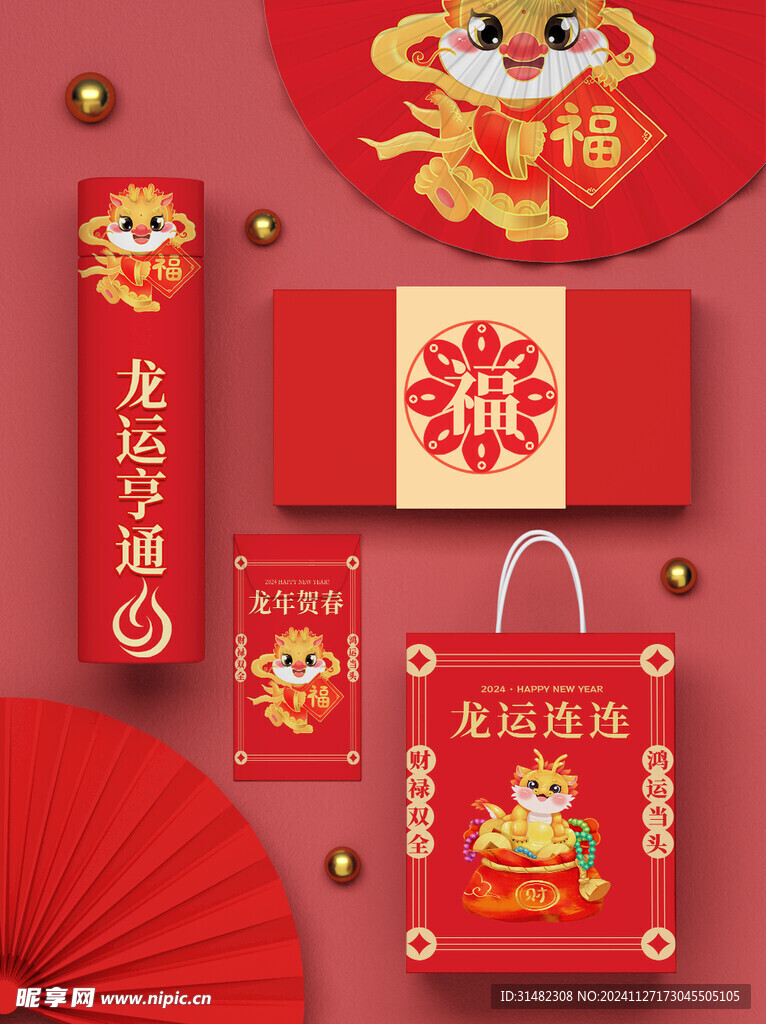 样机