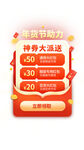 双十一红色促销优惠券弹窗悬浮窗