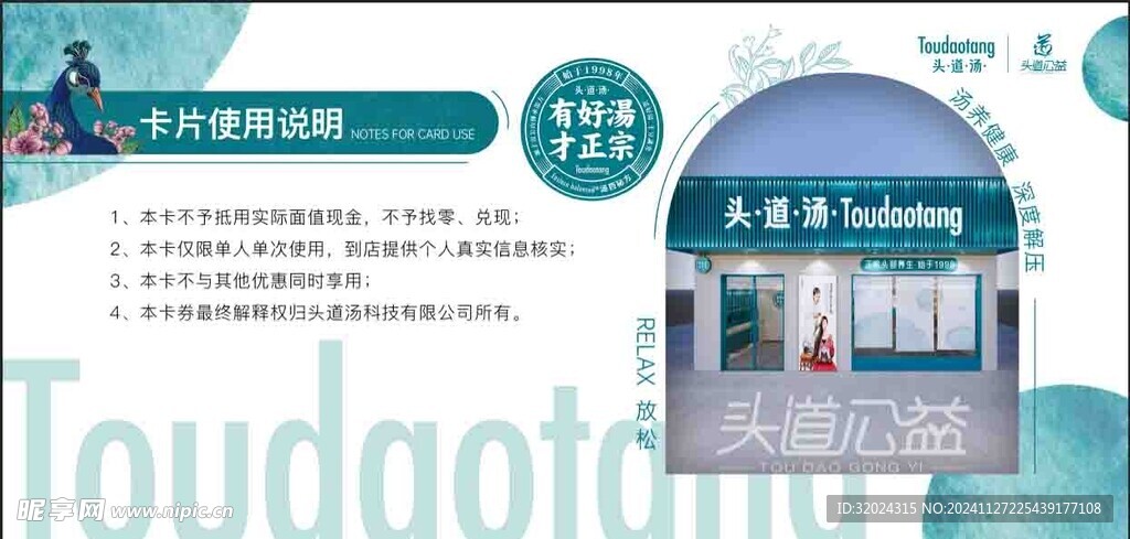 头道清背面