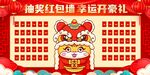 红包墙 