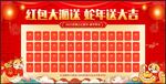 红包墙