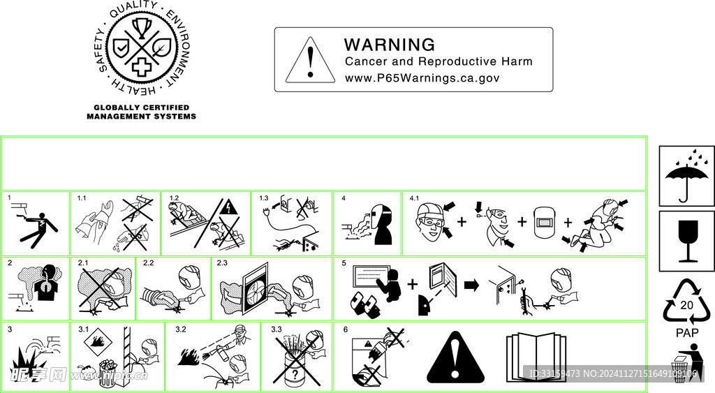 安全焊接标识