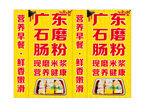 肠粉灯箱