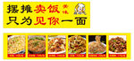 炒饭