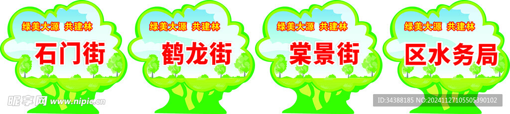 手举牌
