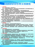 印刷业承印管理五项制度