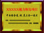  金箔木托