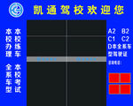 驾校门头设计