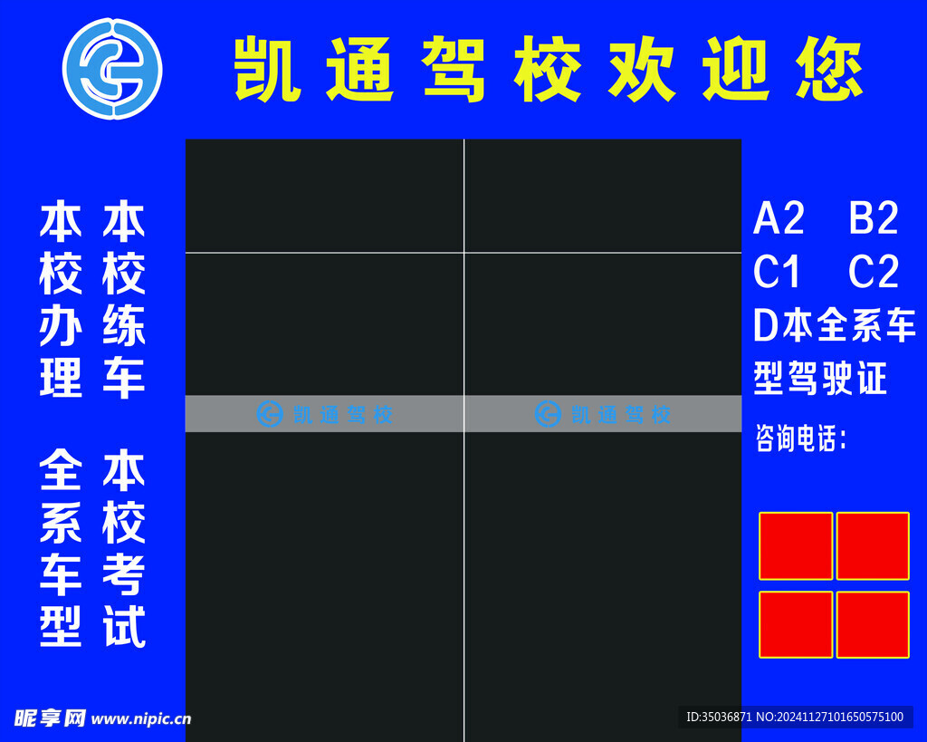 驾校门头设计