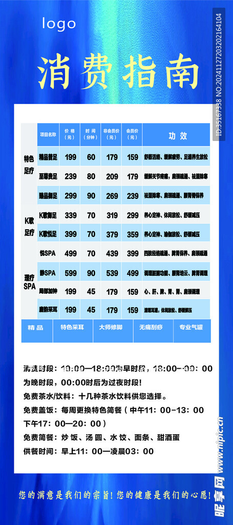 消费指南 