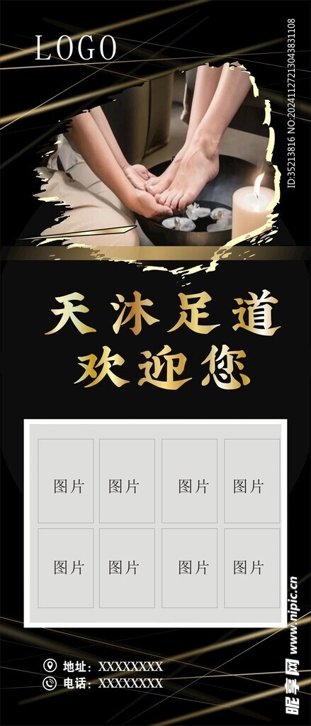 足浴电梯广告