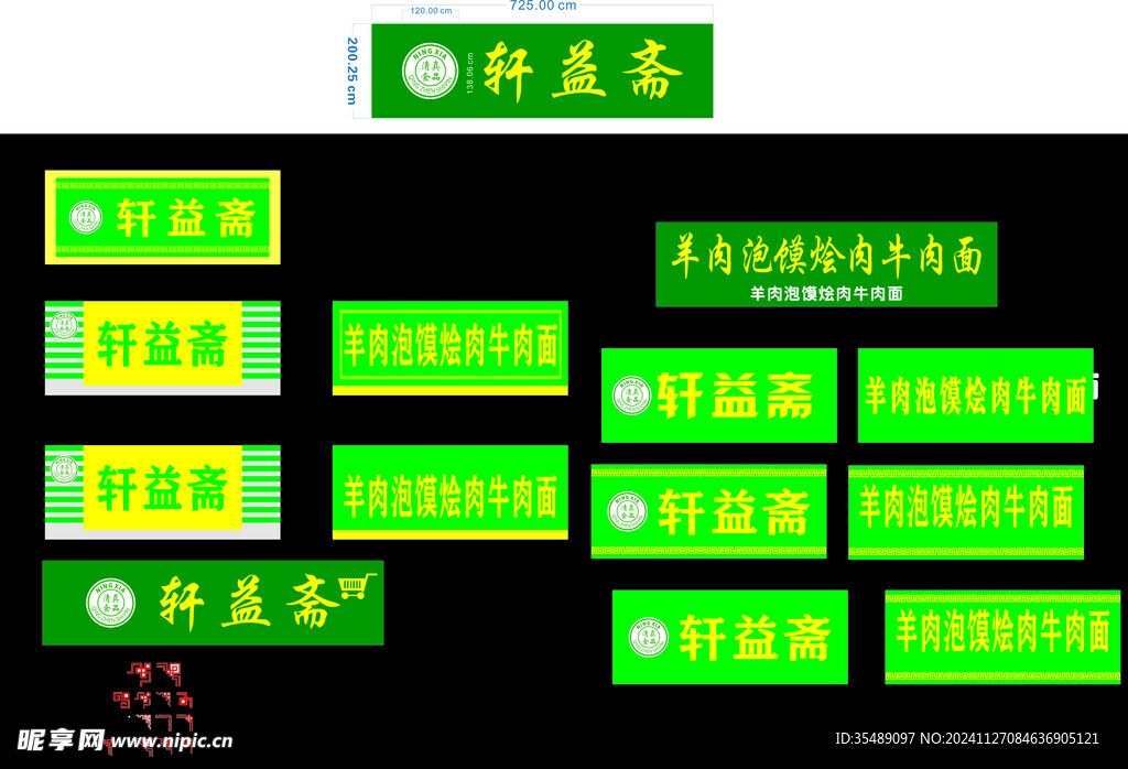 绿色宣传形象门头设计