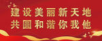 红色背景公益广告宣传
