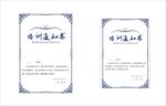培训通知书