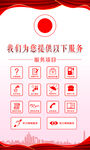 志愿服务海报