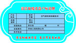 清洁取暖改造户标识牌