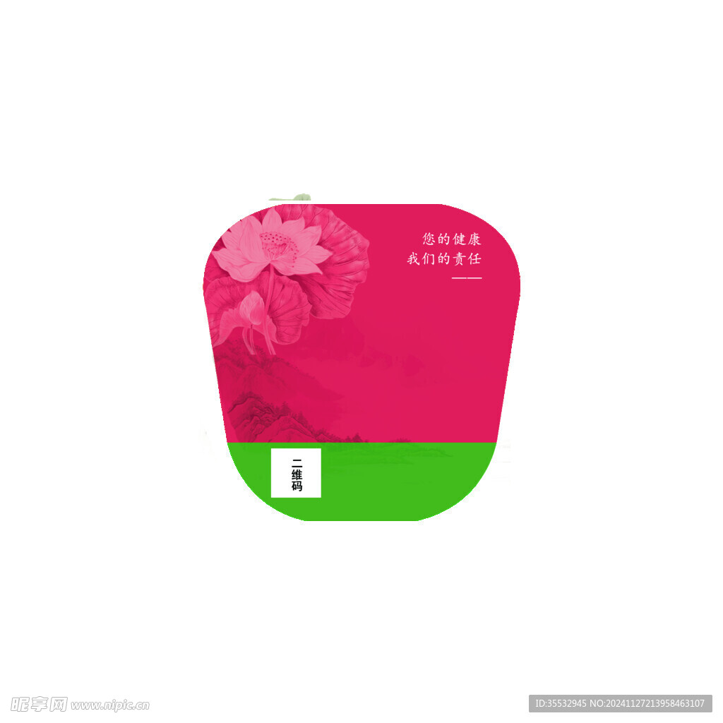 广告推销扇子