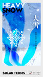 大雪海报