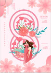 女神节