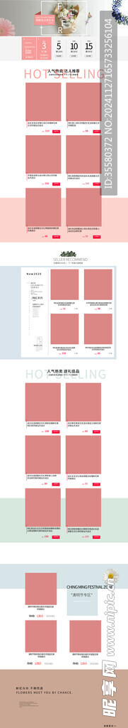 鲜花电商PC端首页