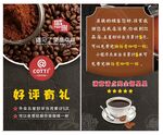 咖啡店好评卡
