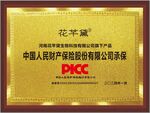金箔木托牌