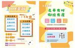 美育宣传在单
