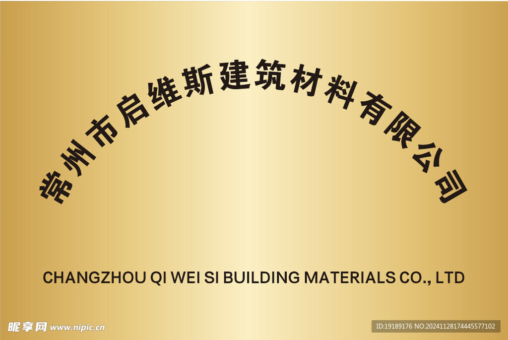 公司铜牌门牌