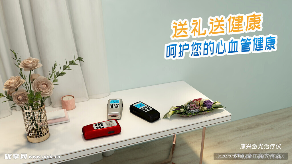 双十二送礼