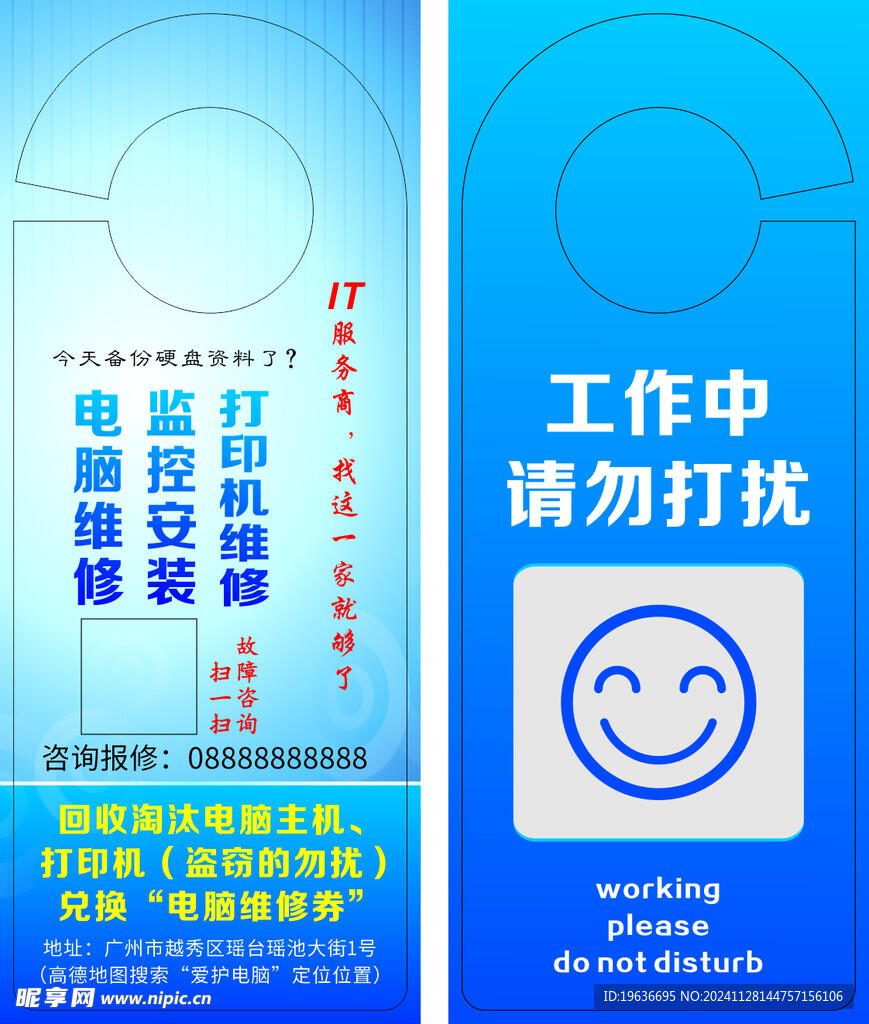 门挂卡
