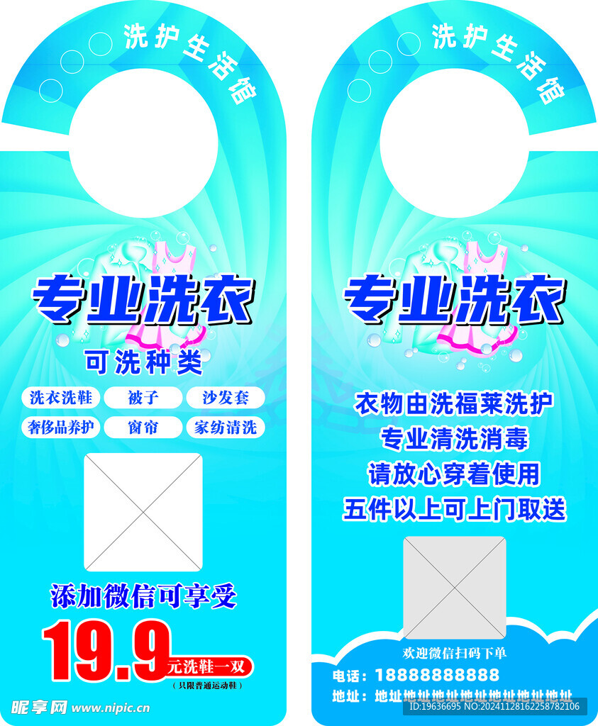 门挂卡制作