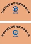 公司展示牌  LOGO