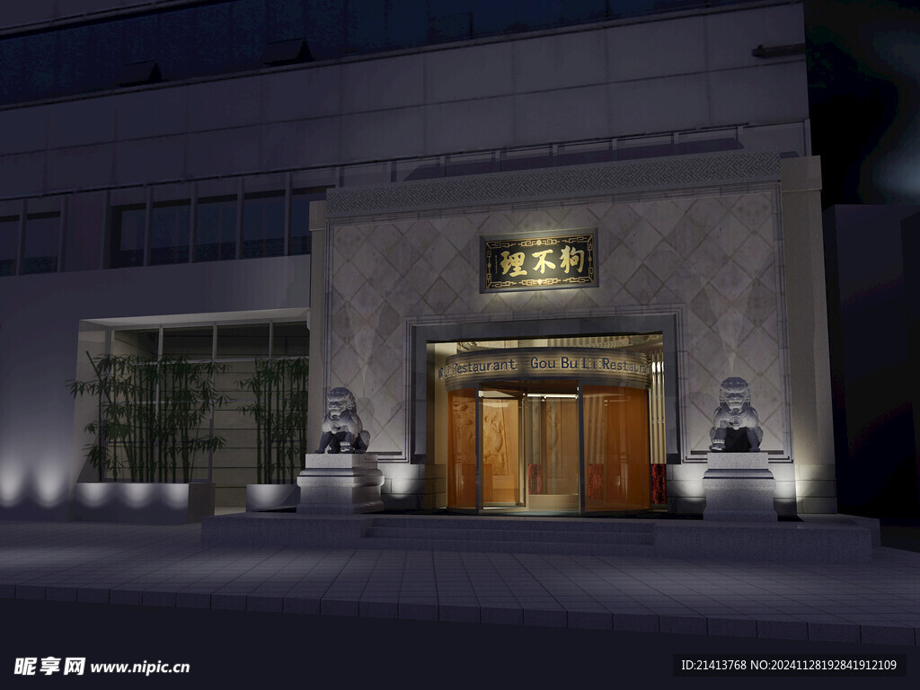 高楼建筑