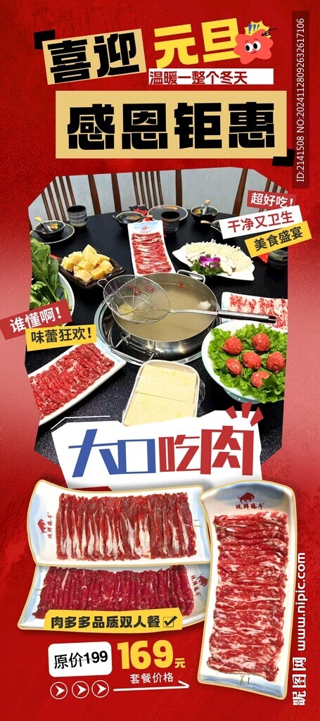 美食展架海报