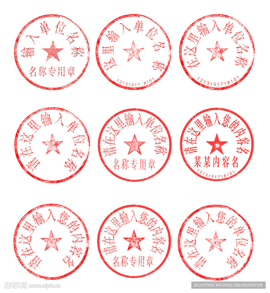 圆形 可修改图片