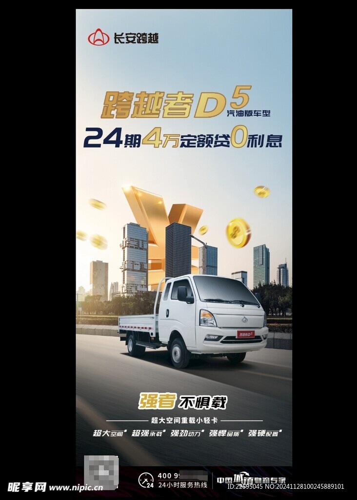汽车展架