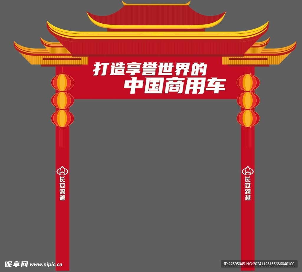 汽车龙门架