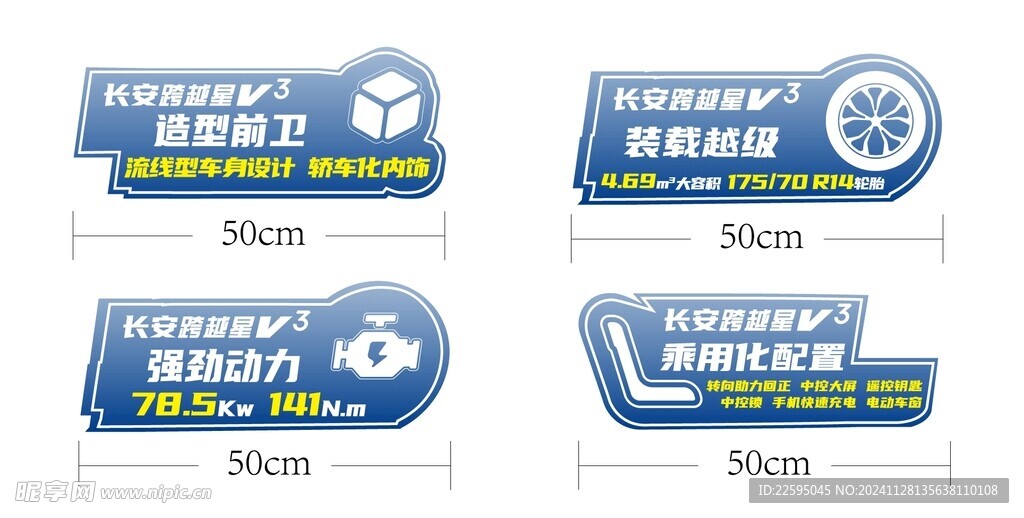 汽车卖点