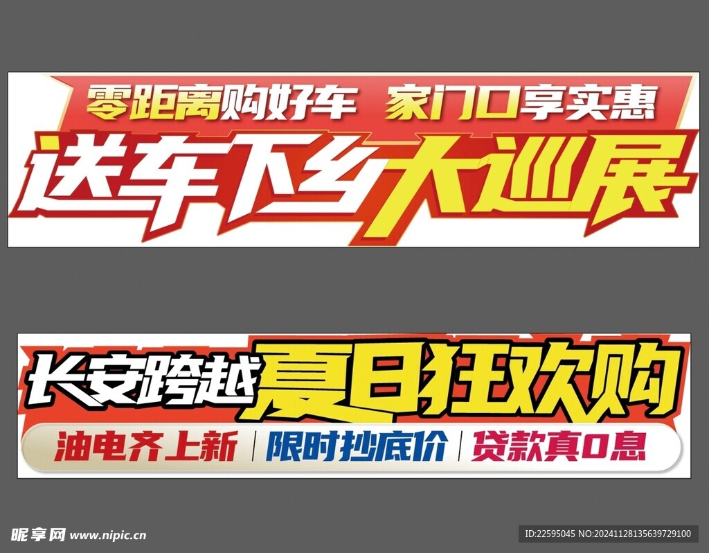 汽车异形牌