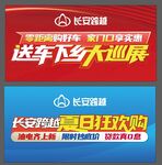汽车车顶牌