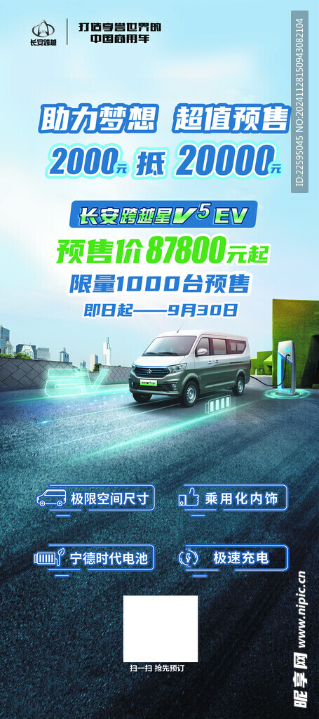 汽车海报