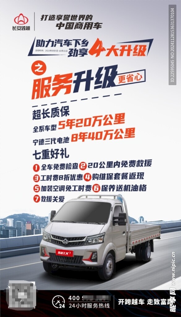 汽车挂画