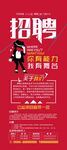 招聘展架