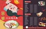 干锅
